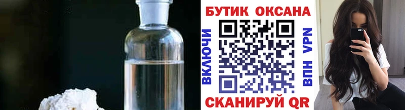 БУТИРАТ BDO  Керчь 