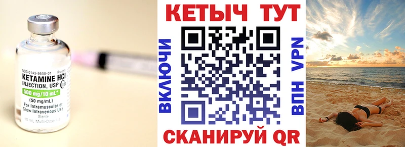 Кетамин ketamine  Керчь 
